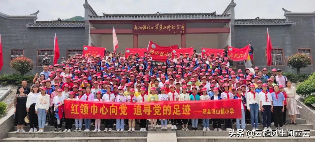 随县洪山教育,洪山区教育宣传