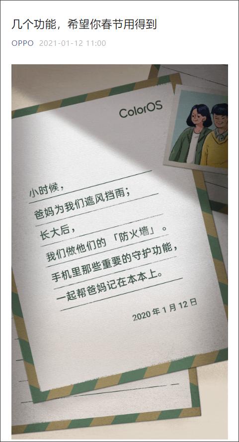 春节营销主题,春节年味营销