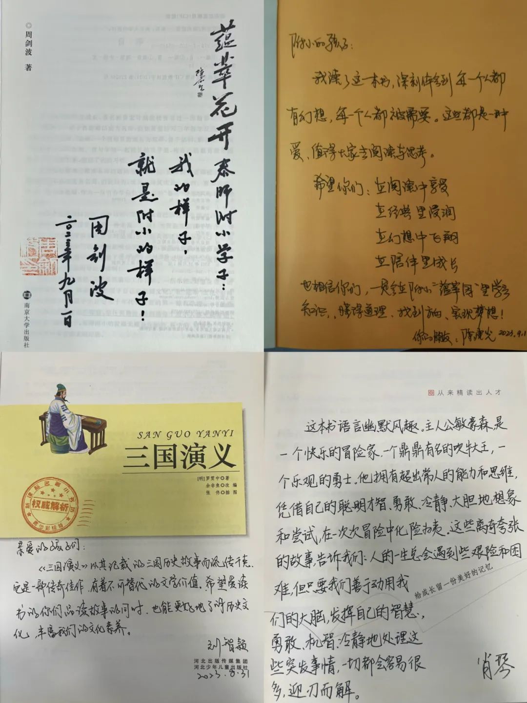 泰兴师范附属小学东润校区,泰兴市附属小学