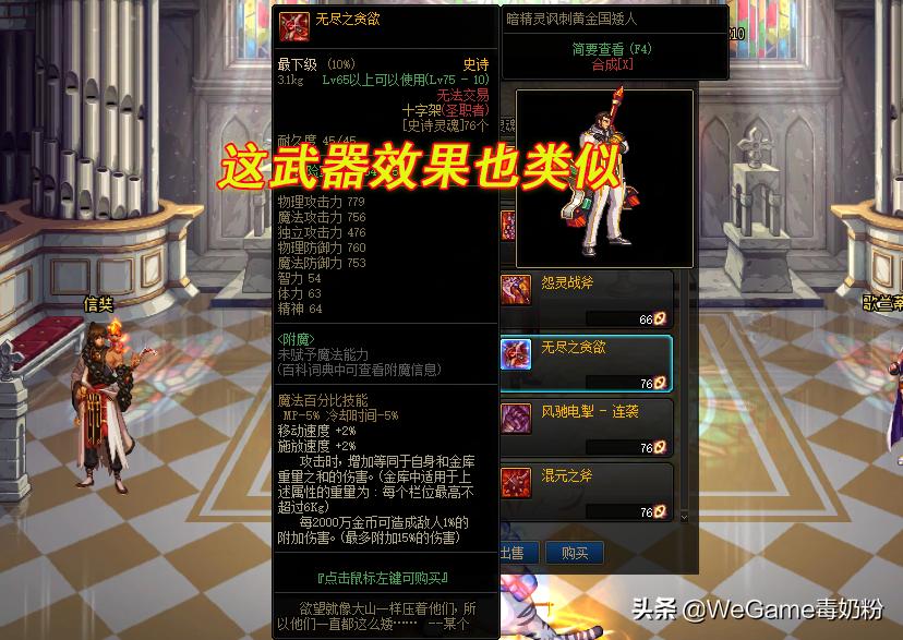 dnf105级史诗刷哪张图,dnf110级白图史诗爆率和难度