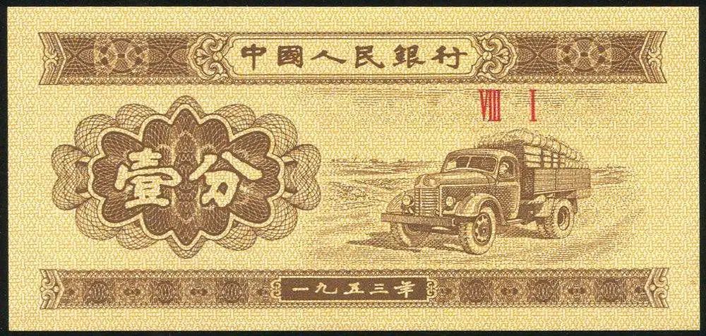 罕见的纸币,罕见纸币达1000000元