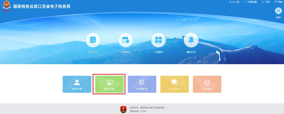 所得税汇缴申报2019,年度生产经营所得税汇算清缴
