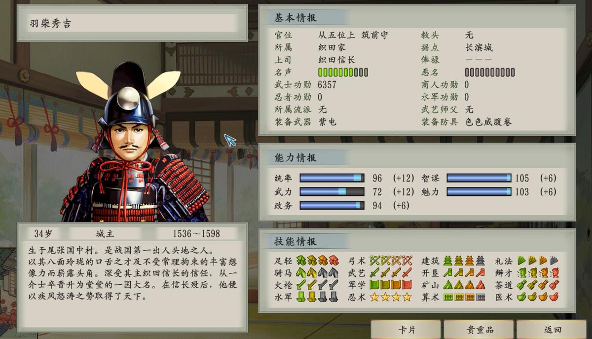 策略与养成的难解之谜：探析《三国志10》独特魅力与挑战