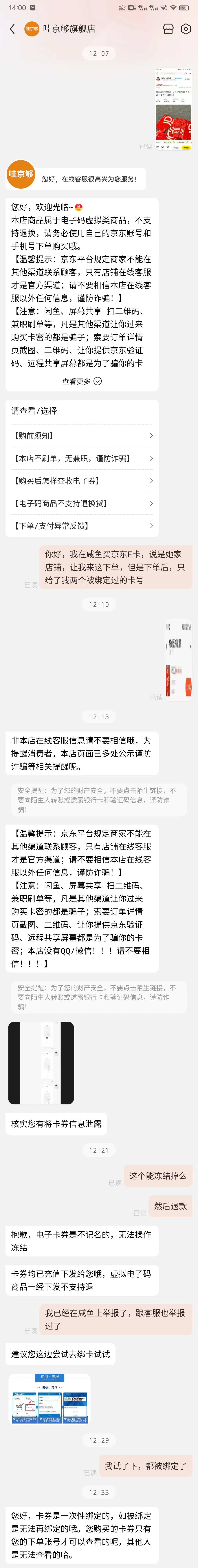 闲鱼诈骗案例亲身经历,闲鱼骗局卖家被骗钱能不能追回来