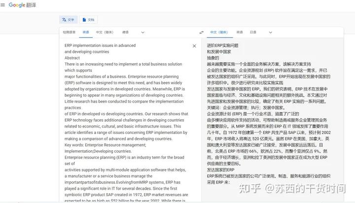 看外文文献翻译软件,看英文文献的翻译软件