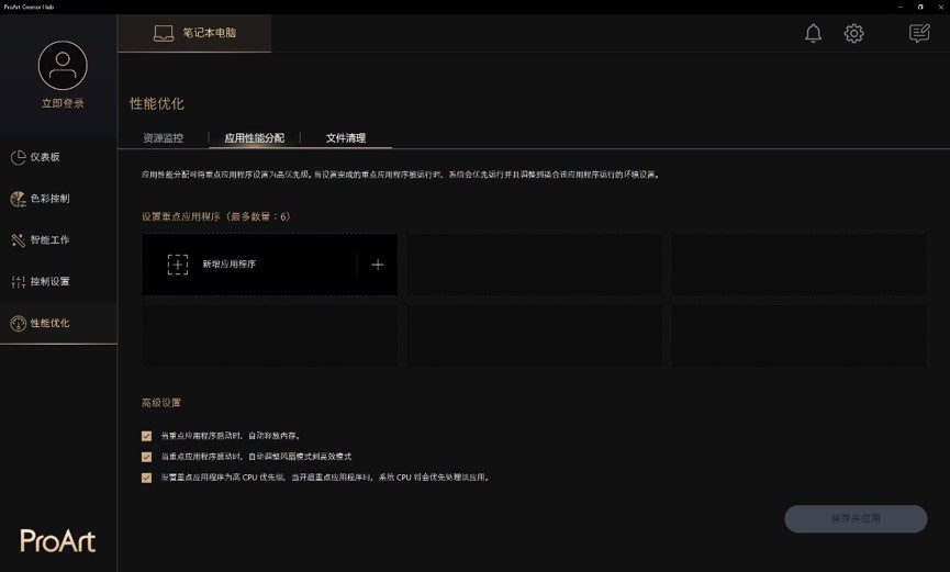 13代酷睿H55系列,华硕proart创16酷睿评测