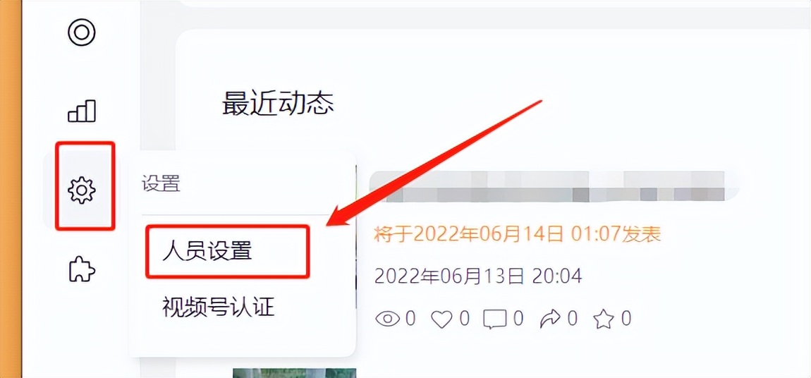 视频号简介是什么,视频号有多少用