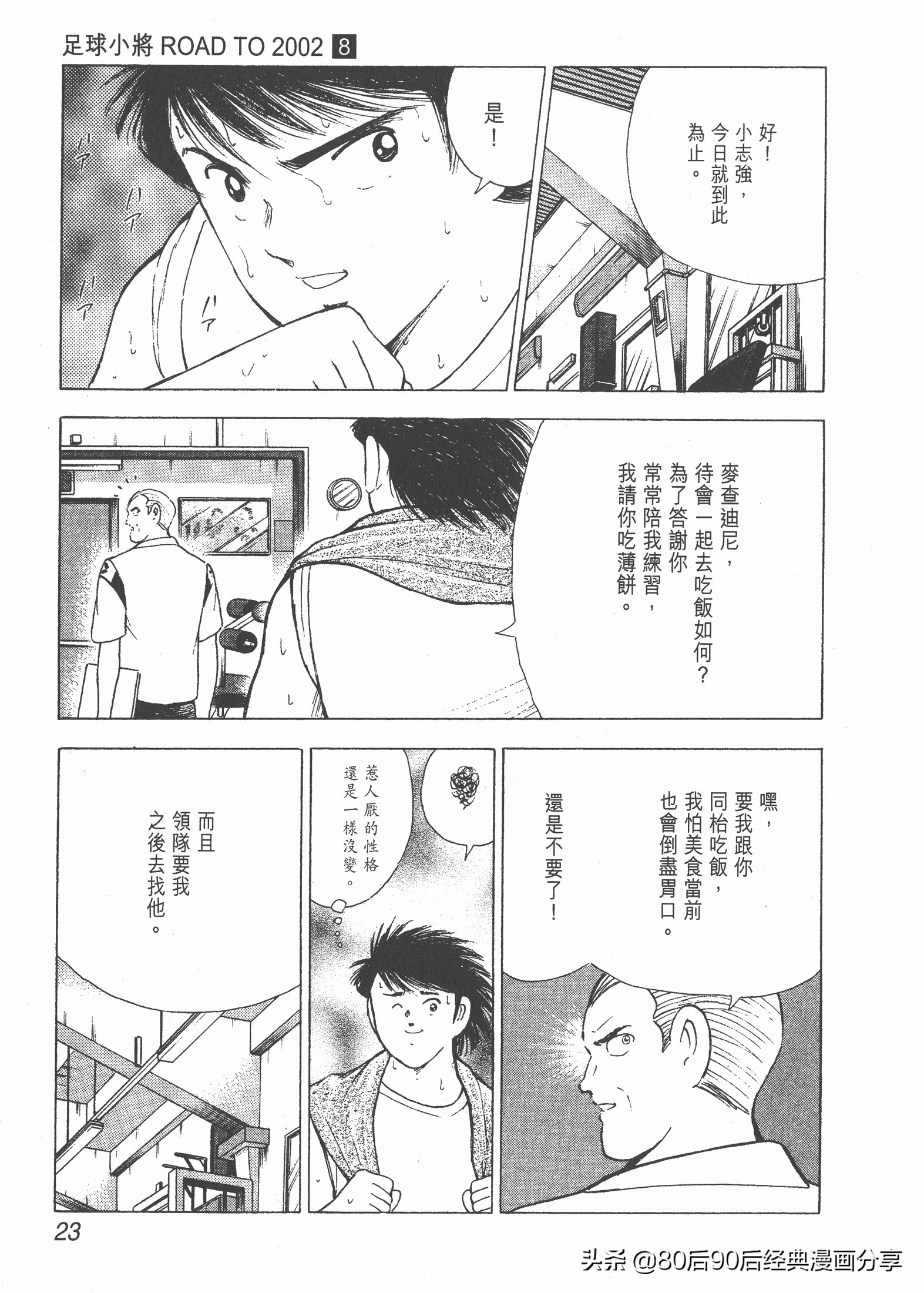 瓒崇悆灏忓皢roadto2002鍦ㄧ嚎瑙傜湅,瓒崇悆灏忓皢road瑙ｈ