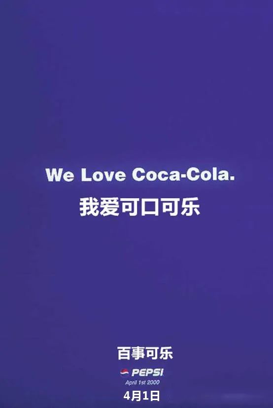 百事可乐vs可口可乐百年大战,可口可乐和百事可乐世纪大战