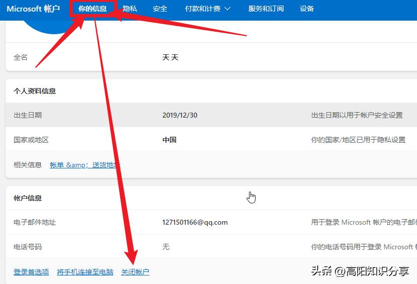 microsoft怎么取消停用微软用户,如何切换微软microsoft账户