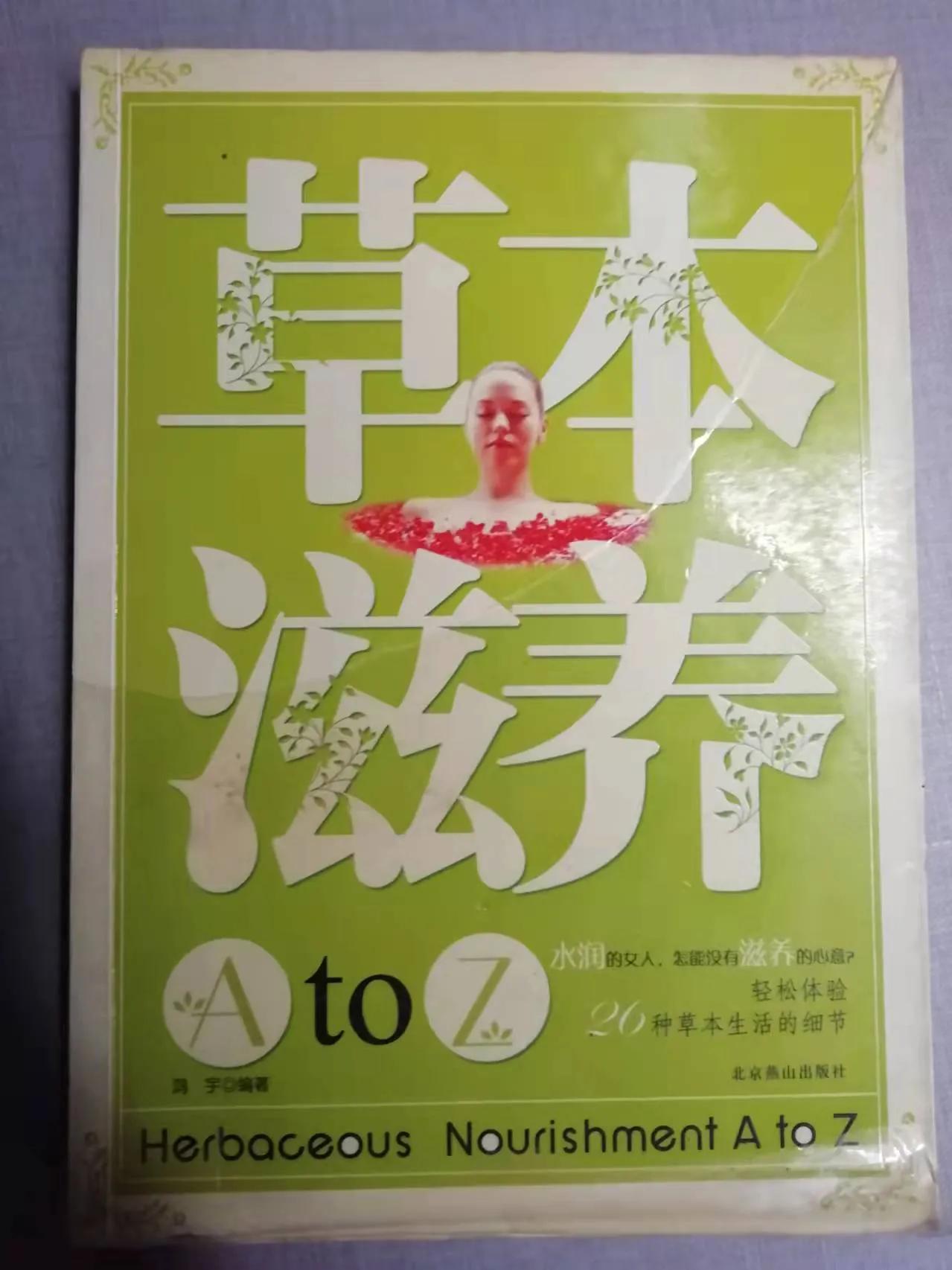 不生病的智慧和方法,不生病的智慧解读