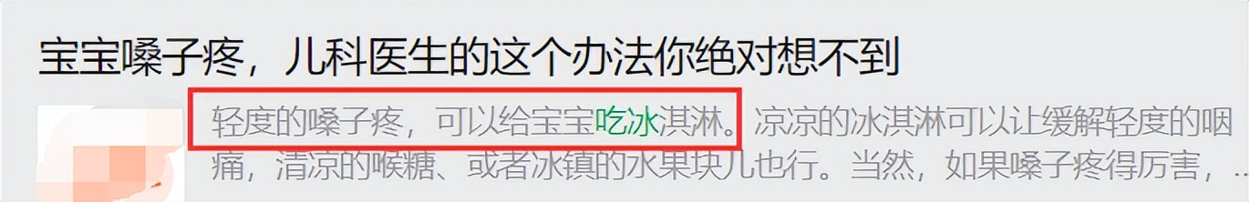 宝宝喉咙疼最快的食疗方法,宝宝喉咙痛可以吃什么零食