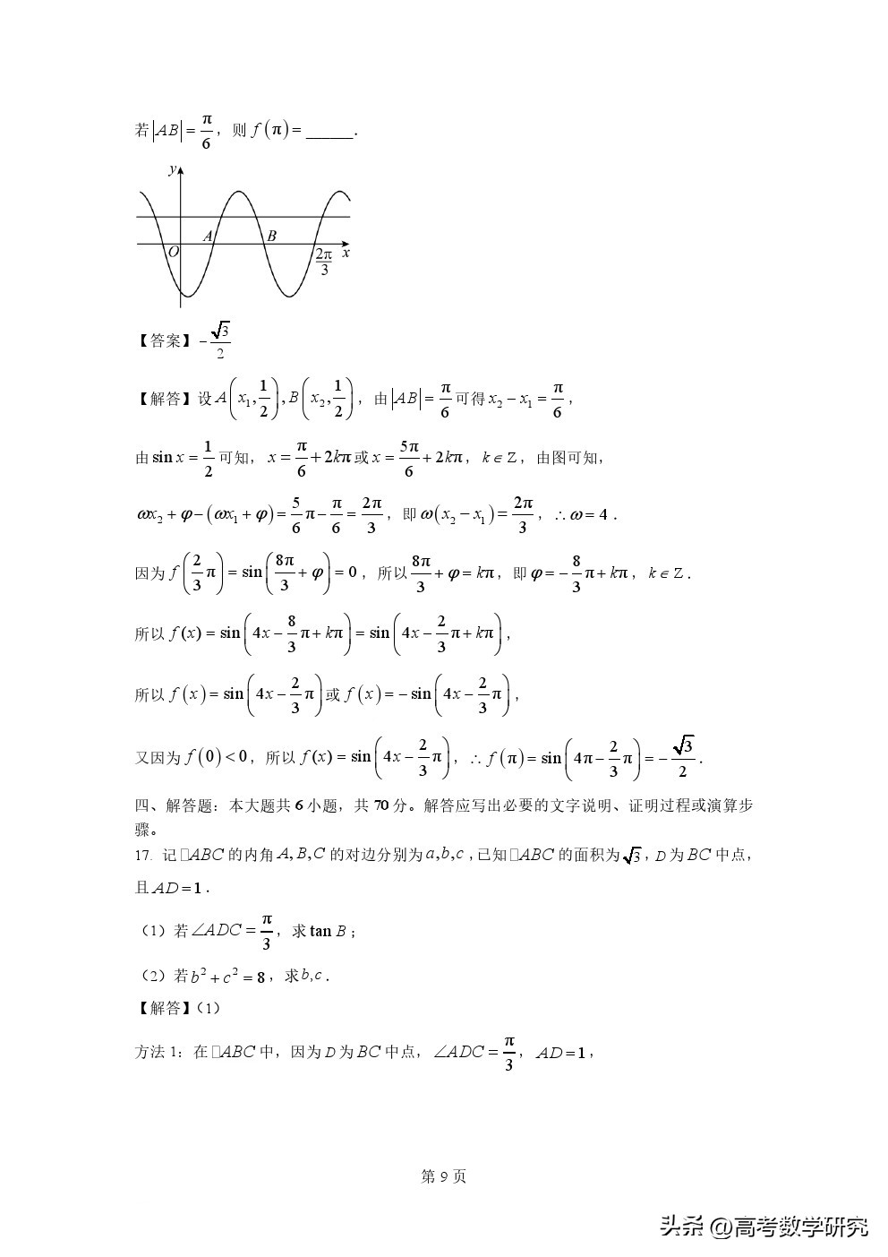 2023年高考数学2卷试题及答案解析,2023年高考数学全国乙卷试题