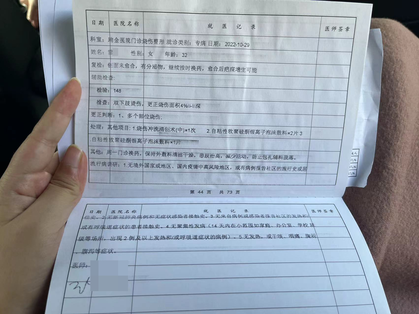 滚烫茶水泼身！双下肢4%二度烫伤！沪上月子会所内，二宝妈痛痛痛