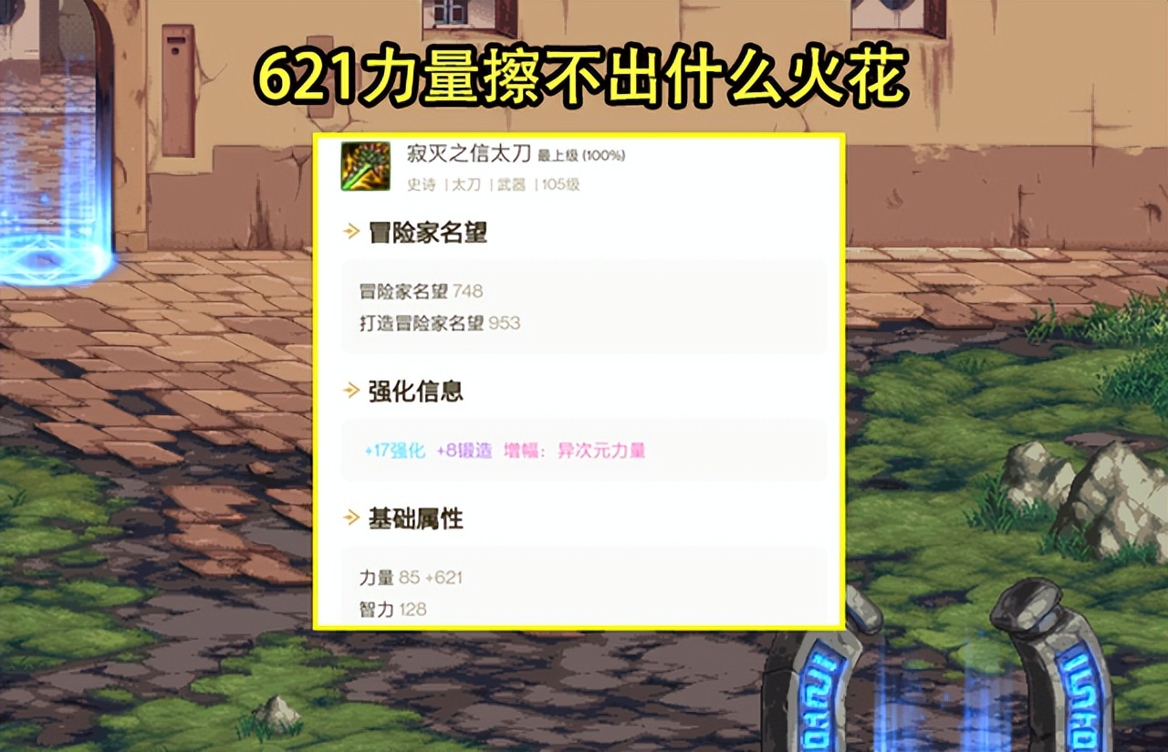 dnf宝哥的颜面之争,dnf对宝哥的影响