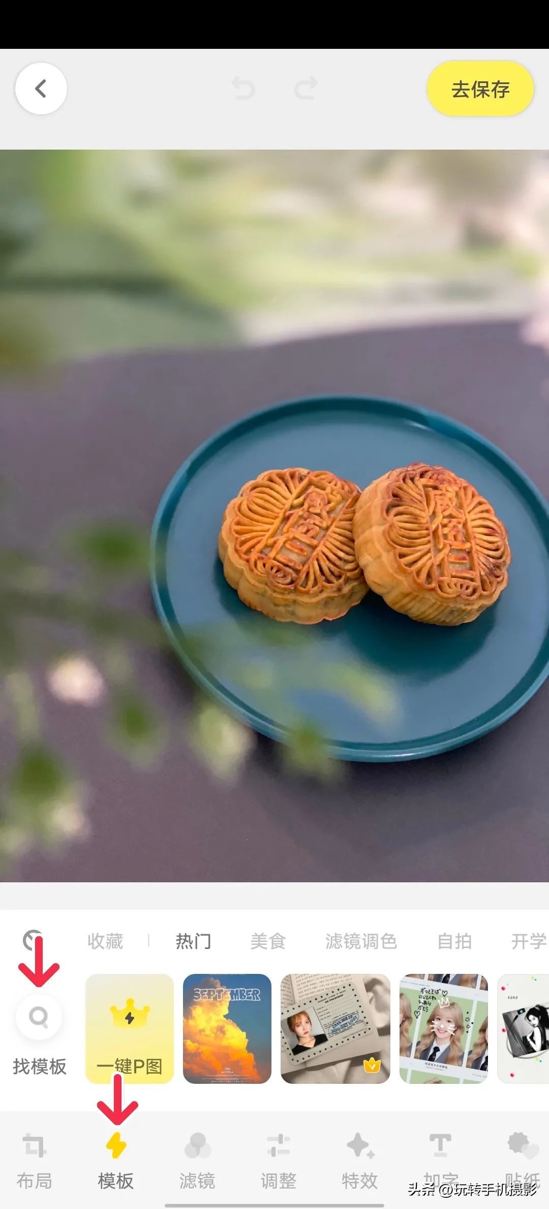 中秋怎么拍照发朋友圈,中秋节晒月饼朋友圈