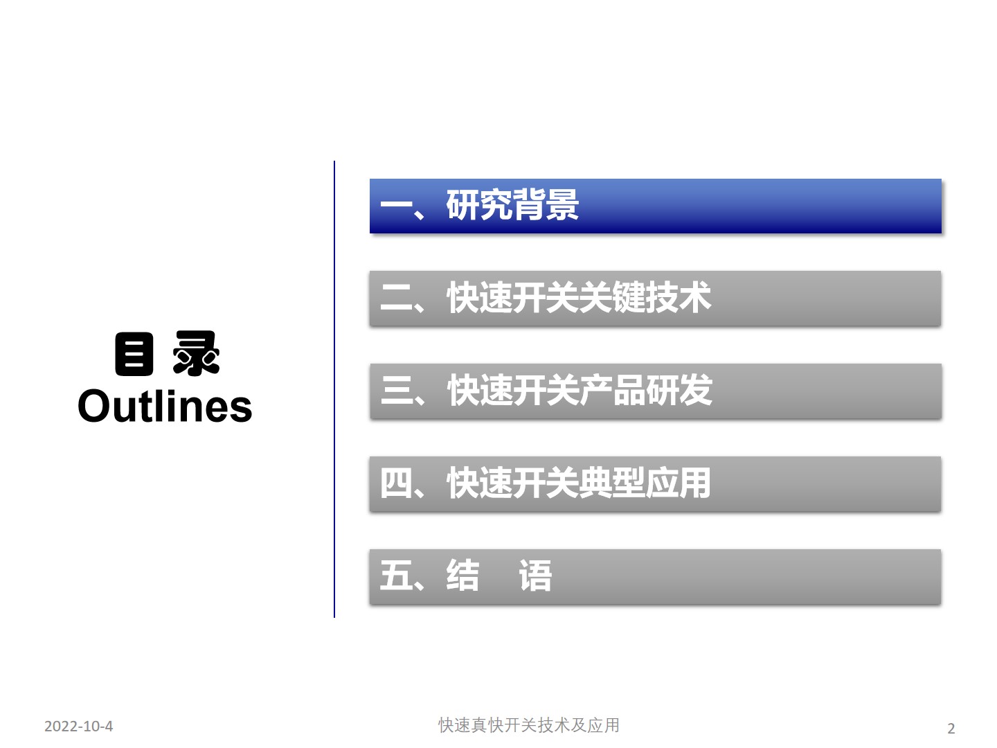 宁夏国网艾绍贵,艾绍贵