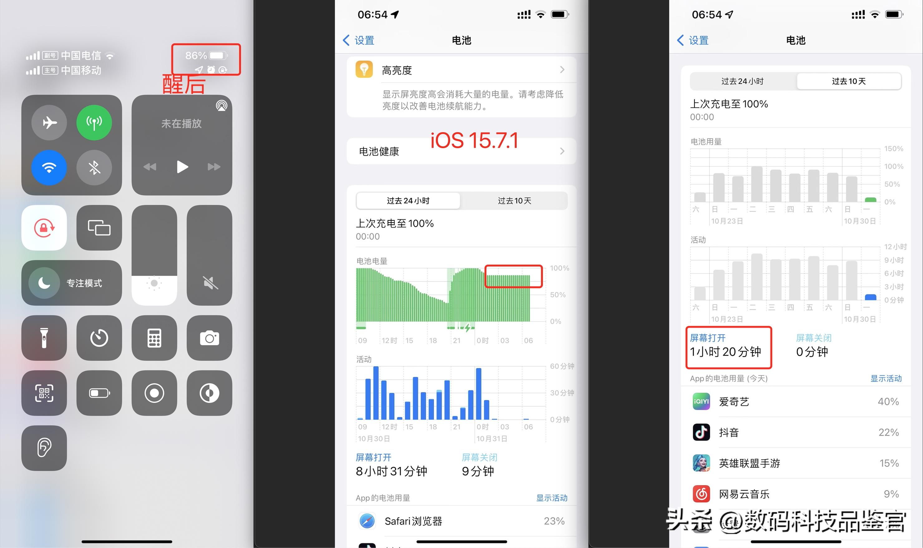 ios16.1.1发烫太严重了,ios16.7.2续航和信号怎么样
