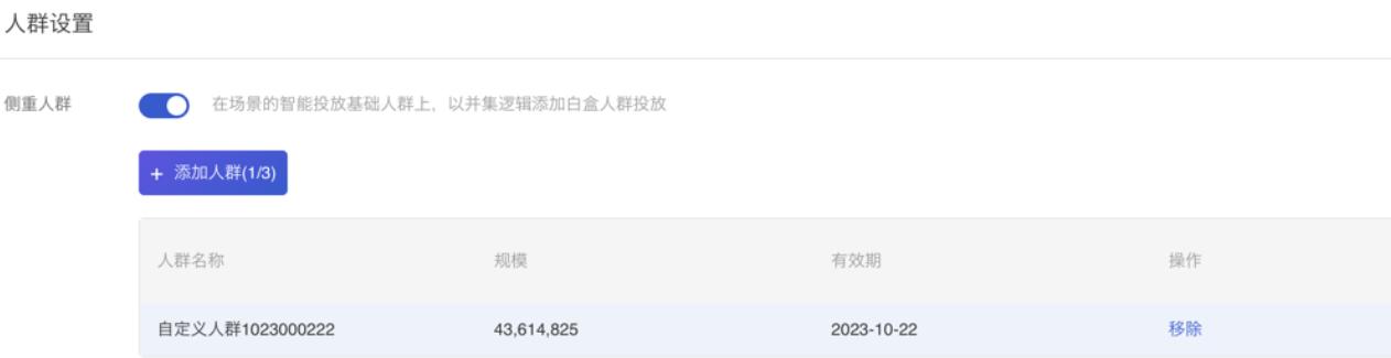 万相台收割计划怎么布局,万相台无界版怎么设置收割计划