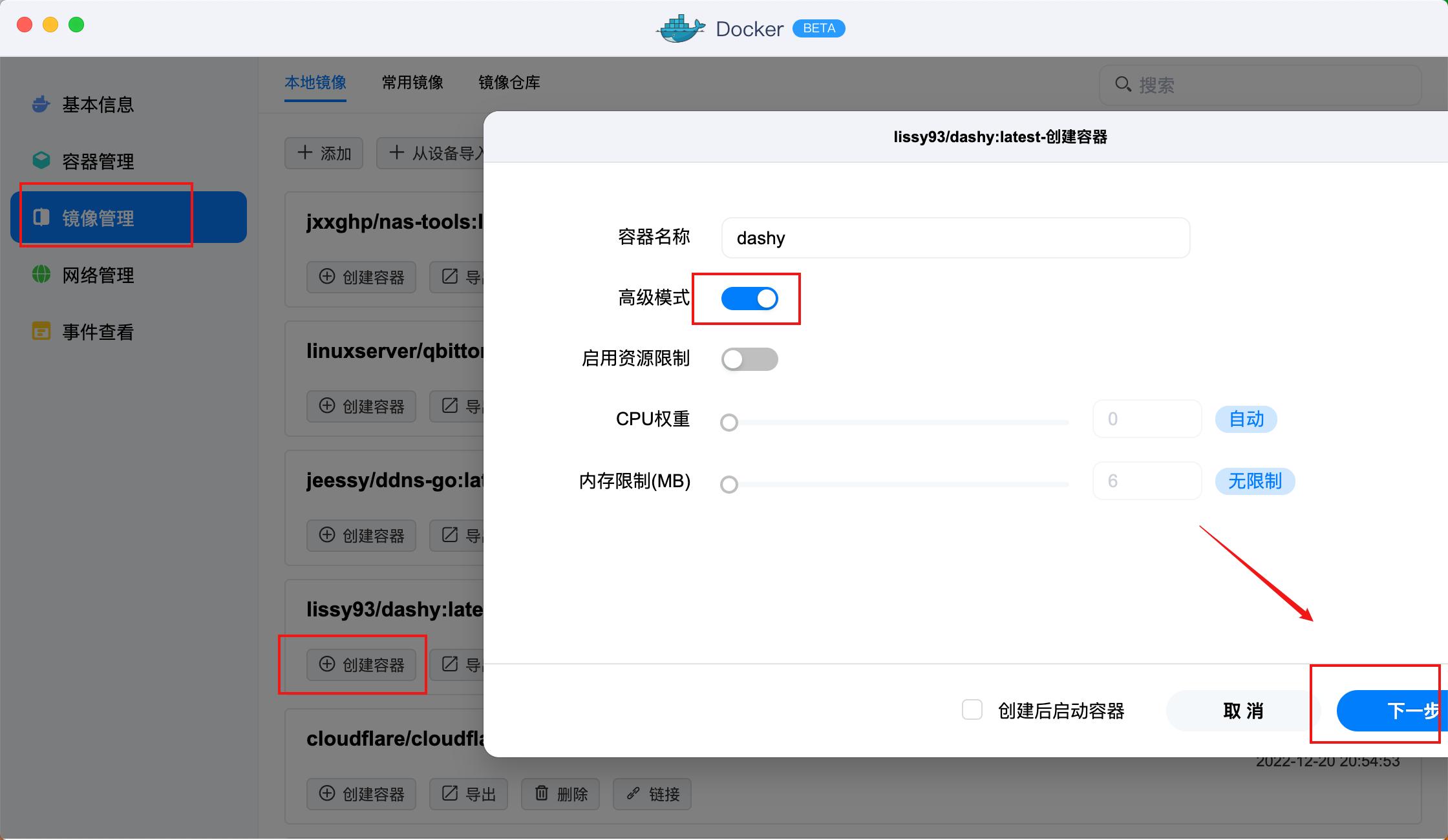 在nas部署专属个人导航页,nas如何在手机端访问和管理
