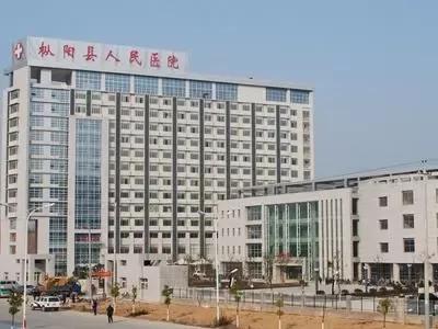 枞阳县人民医院,枞阳县人民医院是三甲医院吗