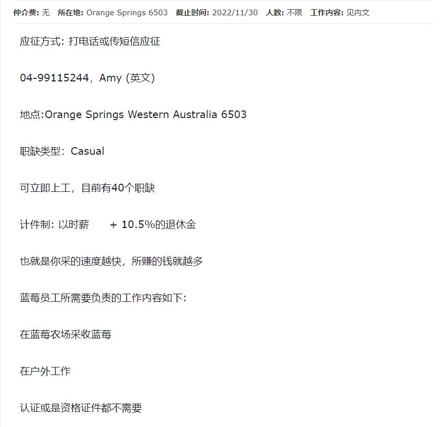 澳洲打工真实收入竟然是这种情况,中国人在澳洲打工一年能挣多少钱