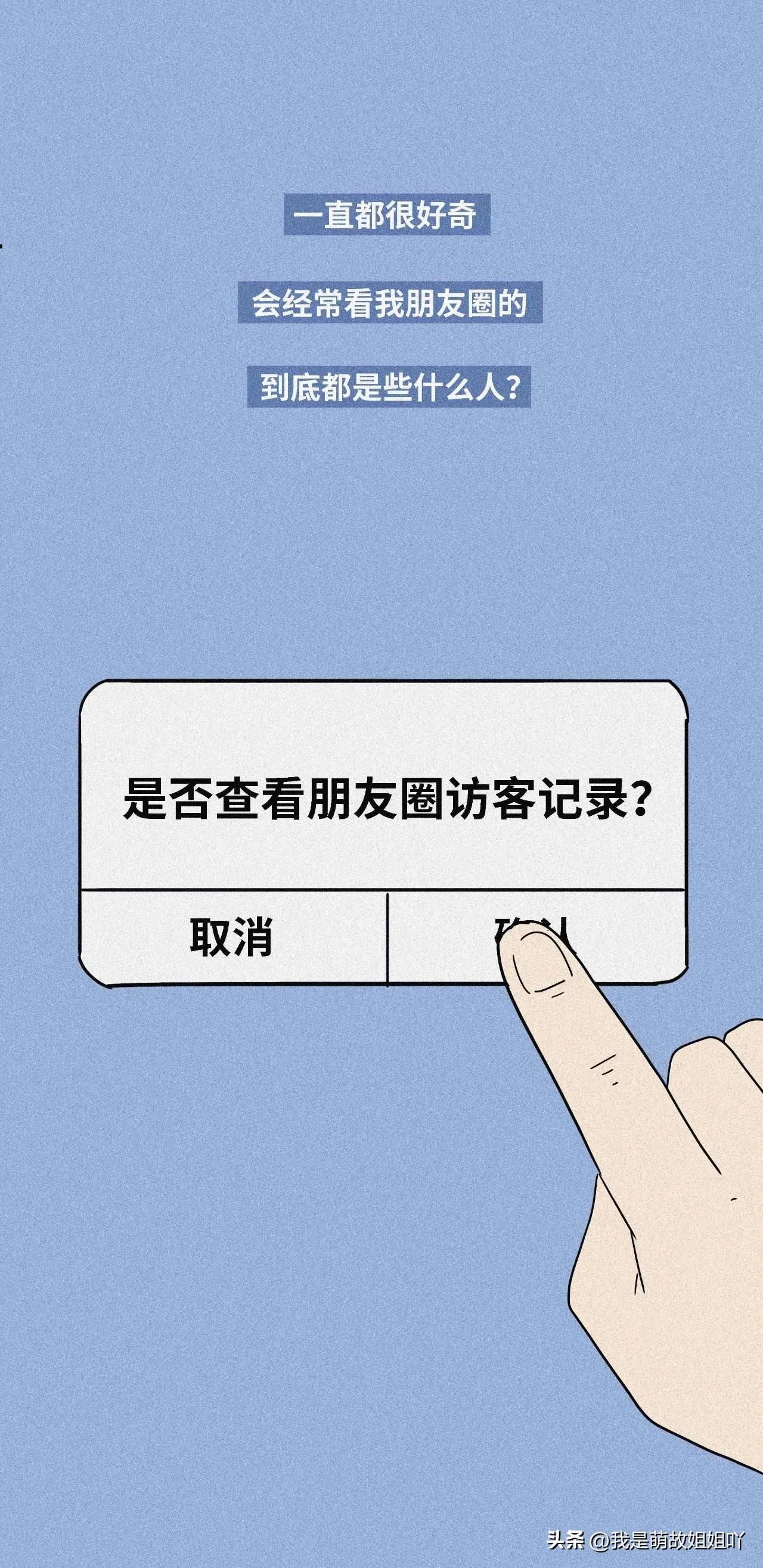 朋友圈看别人的访客记录,朋友圈查询访客