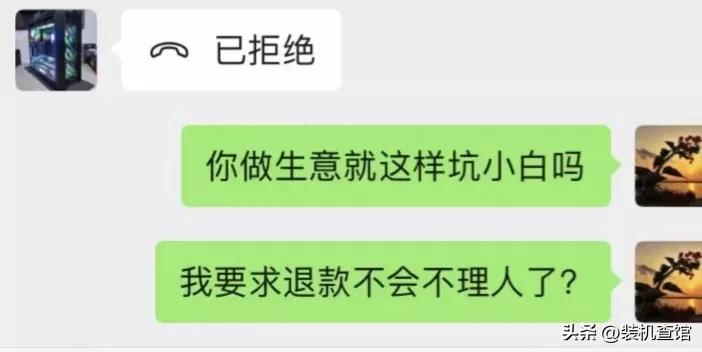买电脑要注意哪些方面基本不入坑,买完电脑一年后才发现被坑了3000