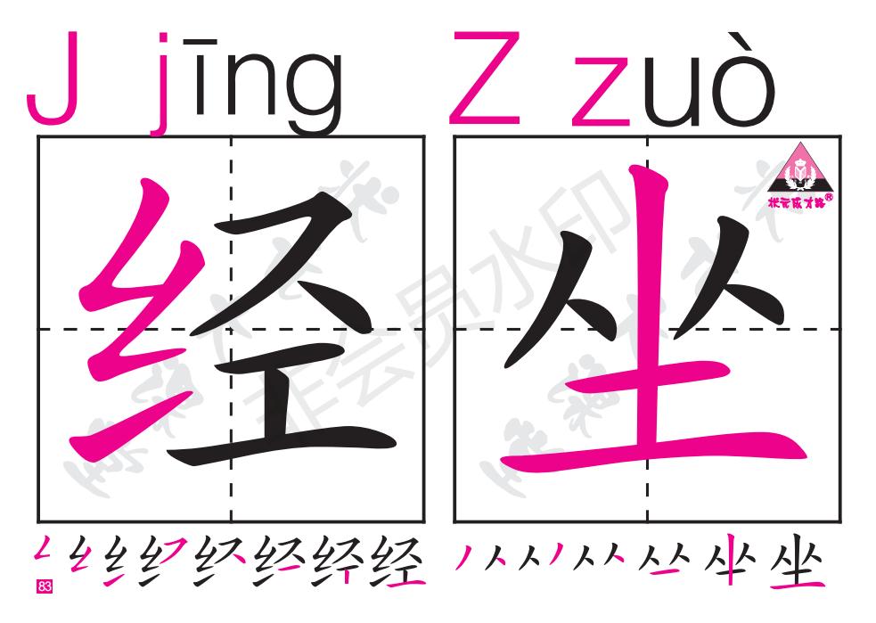 一年级汉语拼音音序表朗读,一年级下册音序查字法专项练习