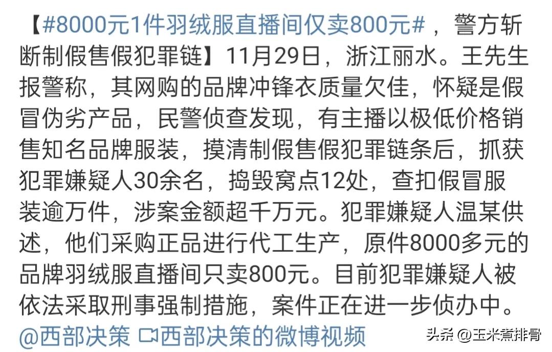 买3000千元以上的假货算是诈骗吗,卖8000元假货构成诈骗吗