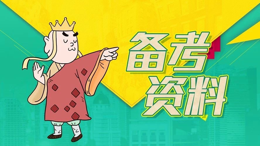 吉林省人民医院招聘岗位一览表,地矿局最新招聘