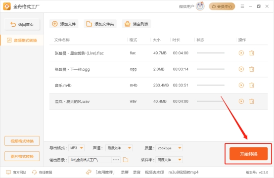 如何免费下音乐加歌词,用电脑下载歌曲免费软件