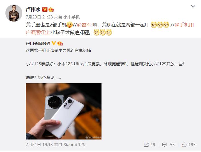 雷军：小孩子才做选择题，两款换着用