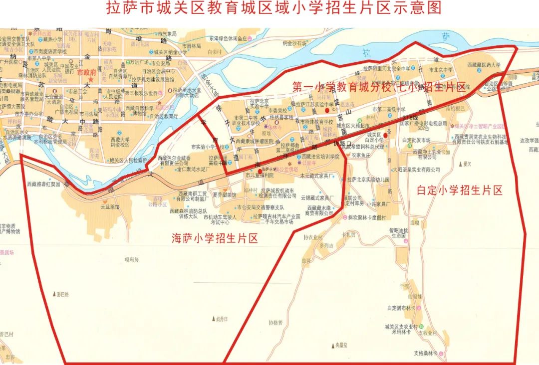 *藏西**拉萨中小学招生最新消息！