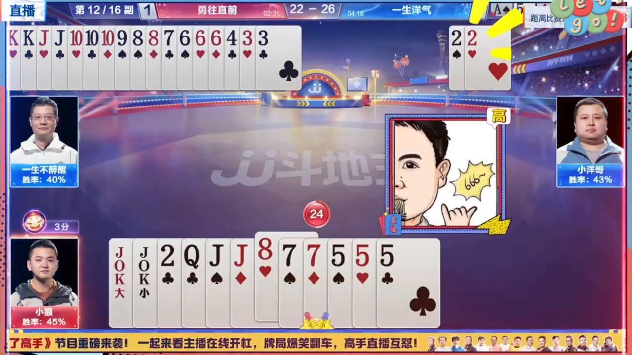 小狼又来了，小狼会教三分吗？