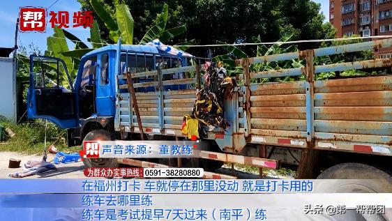 驾校的“金牌教练”爆料黑幕,金牌教练十几名学员挂科