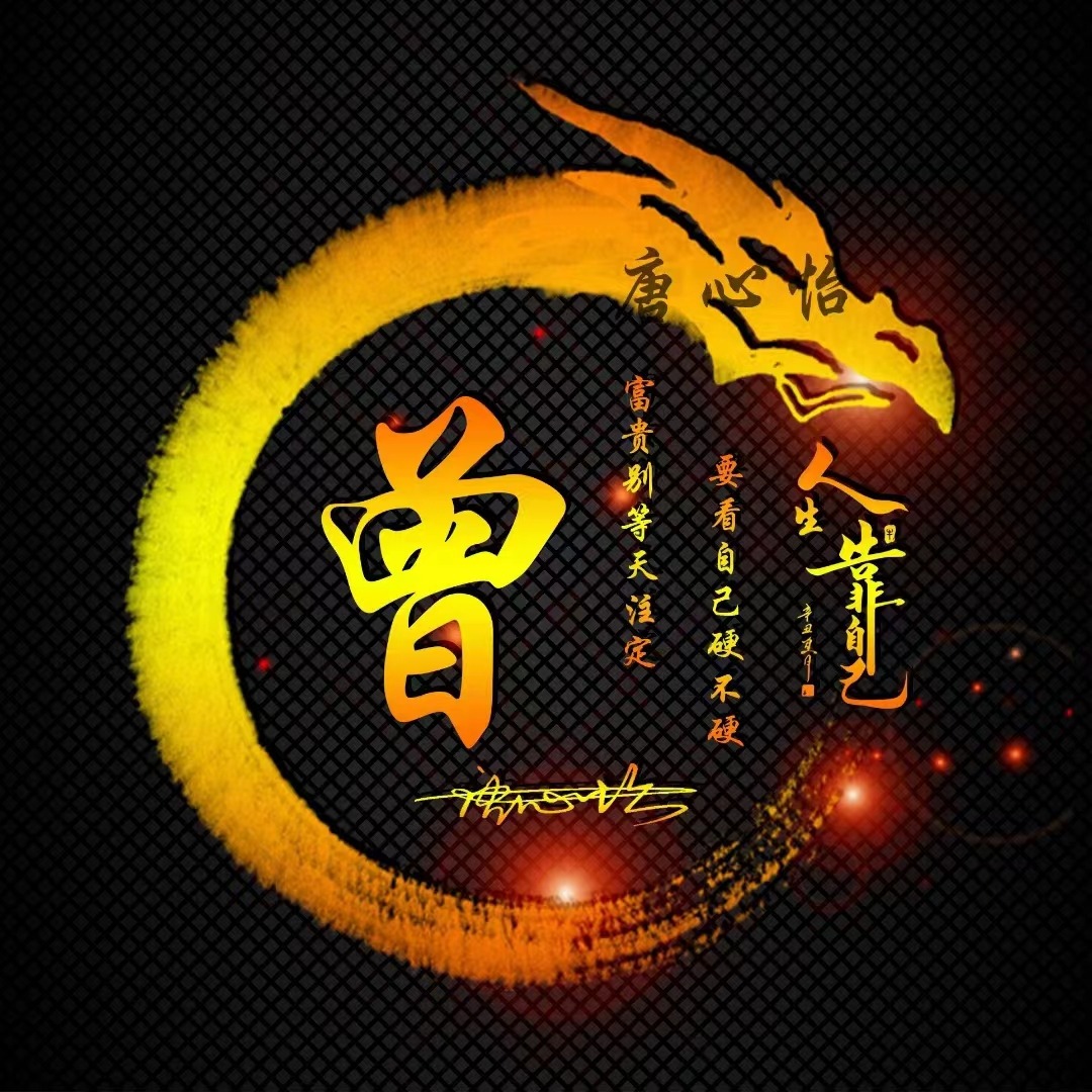 微信头像2019独一无二带字,可以带来好运的微信头像霸气