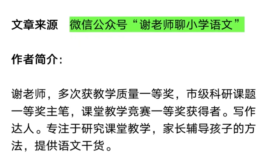 二年级上册语文第八单元重点归纳,二年级语文下册第八单元知识整理