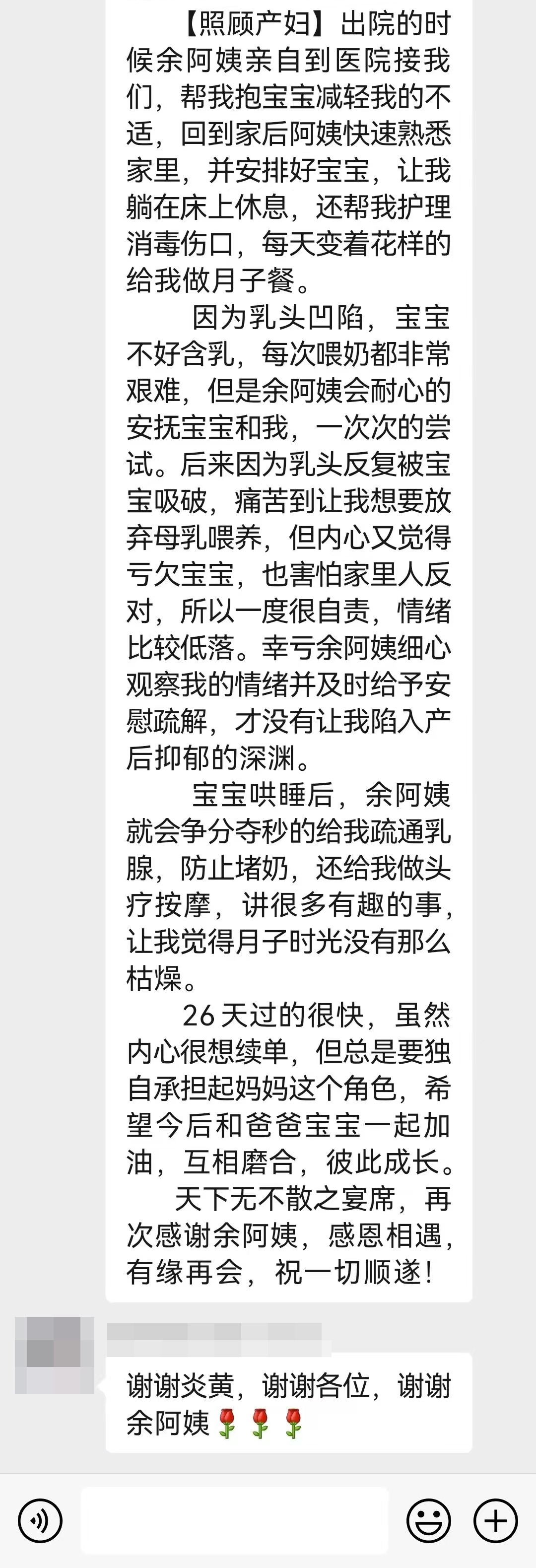 炎黄母婴一位月嫂的独白,炎黄母婴月嫂靠谱吗