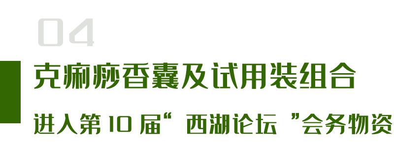 创新中药——苏可安药业7月要闻盘点