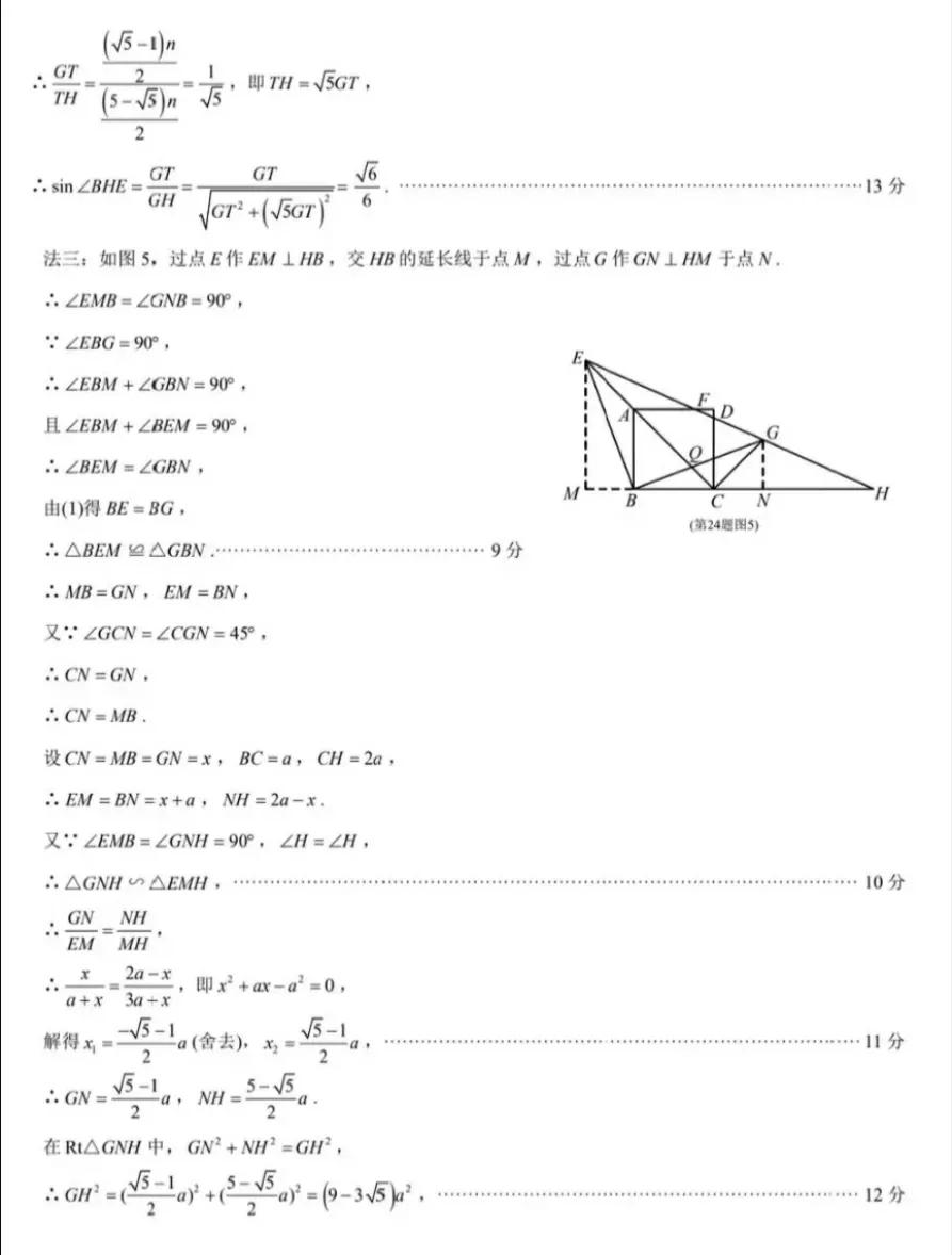 2022年泉州市初三一检数学试卷,2021泉州市初中二检数学卷及答案