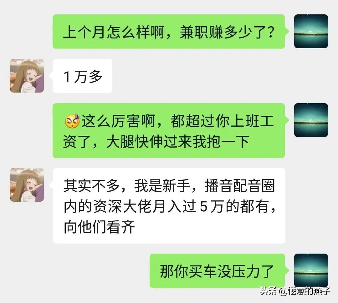 听什么声音副业挣钱,靠声音做副业能赚钱吗