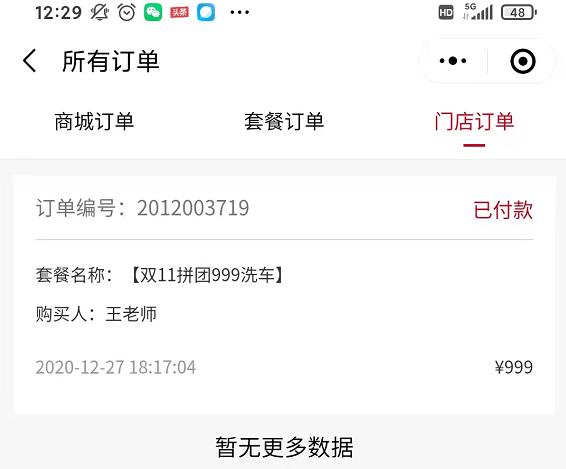 济南爱义行关门了怎么退款,济南爱义行退洗车卡