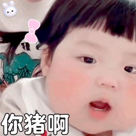 可爱表情包小萌娃可保存图集,萌娃可爱表情包大全