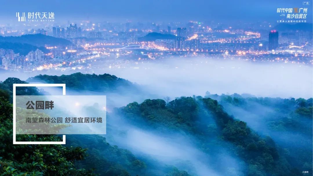 总价200万出头，买南沙时代天逸刚需盘!性价比之王？