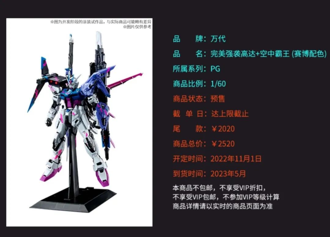 万代pg雪崩能天使拼装全过程,万代pg能天使有带水贴吗