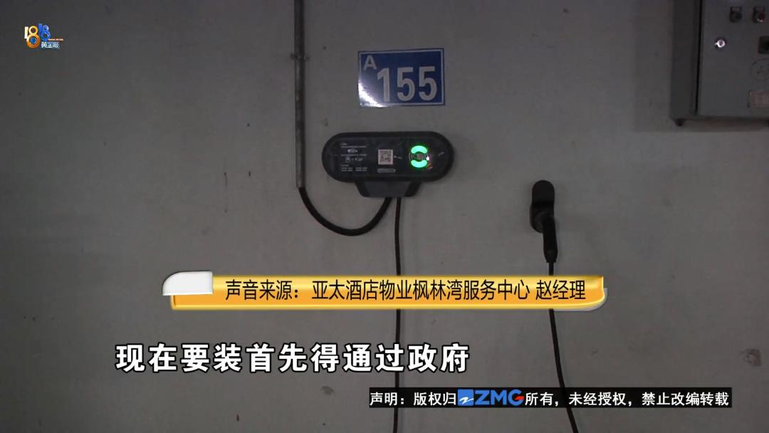 物业安装充电桩要经过业主同意吗,物业百般刁难安装充电桩该怎么办