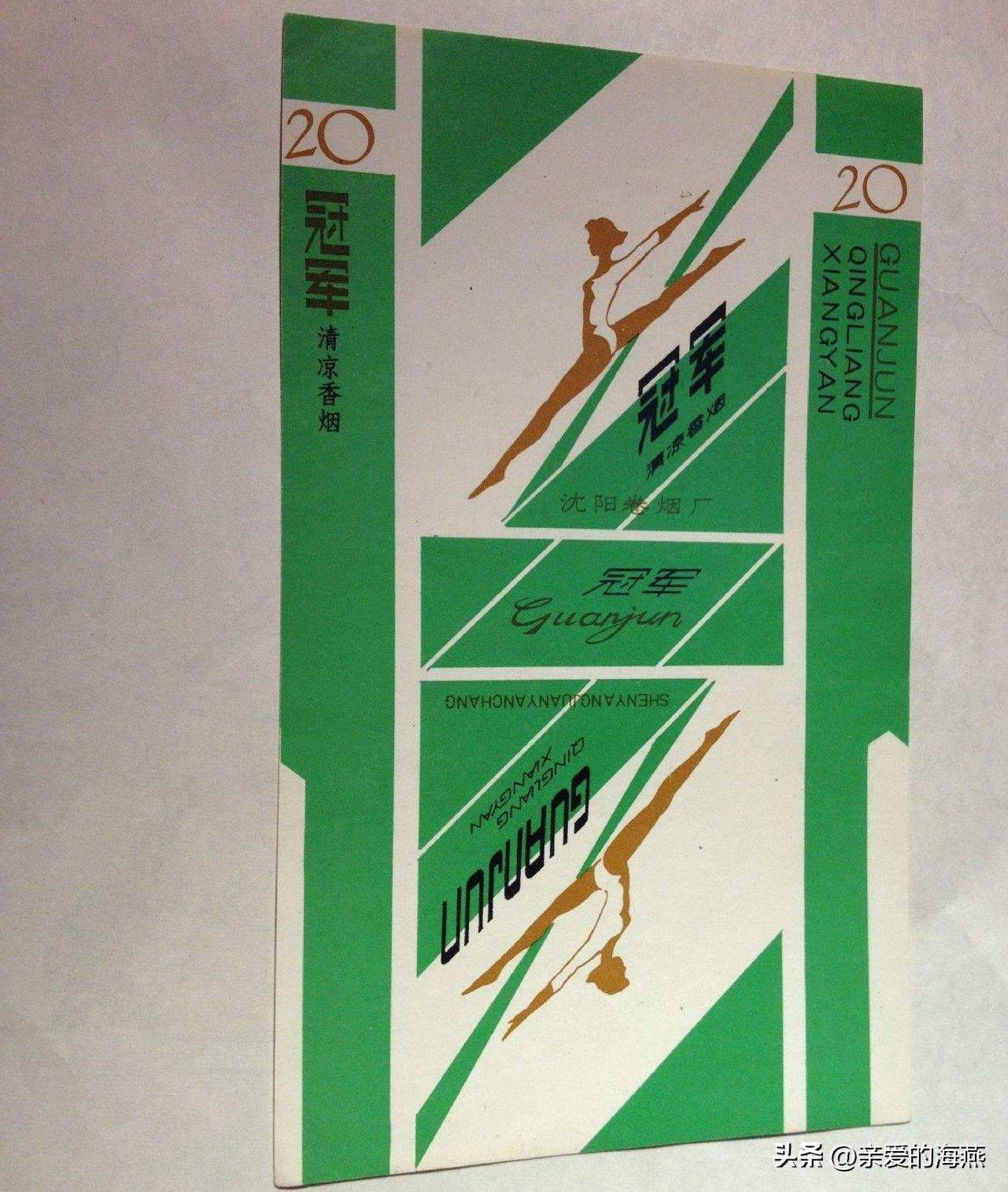 十一种绝版老香烟,四十年前的香烟