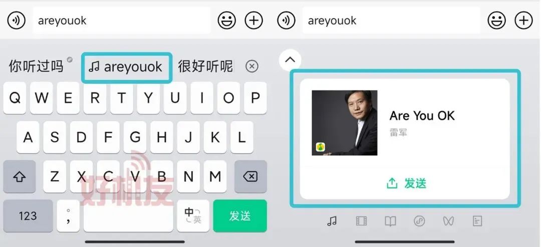 微信键盘跟微信输入法有什么区别,微信键盘输入法可以放心用吗