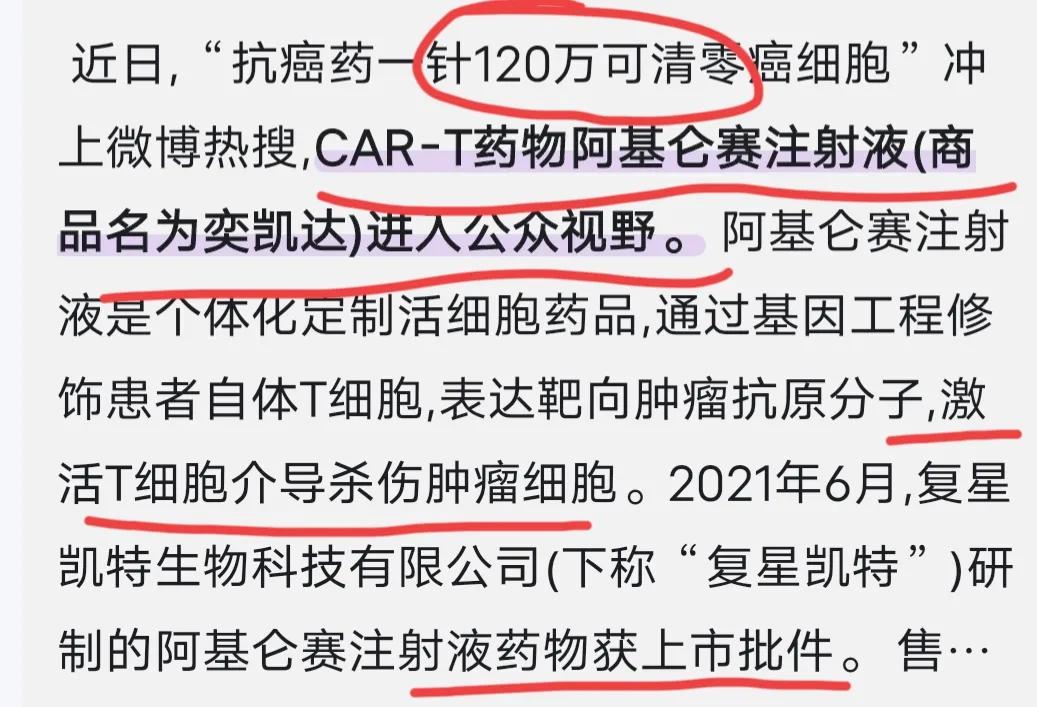 看完没钱的人还敢生病吗？中药处方2.3万！平台鉴定为合理收费，